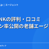 PE-BANKの評判・口コミ｜マージン率公開の老舗エージェントを現役エンジニアが徹底解説【2026年】